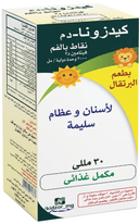 كيدزونا د3 نقط بالفم 30 مل