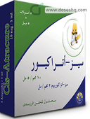 سيس-اتراكيور 10 مجم/5مل 5 امبولات