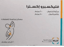 فليكسبرو اكسترا 20 قرص
