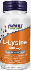 ال-ليسين 500 مجم 100 كبسولة