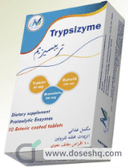 تريبسيزيم 20 قرص