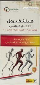 هيلثفيرول 30 قرص