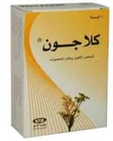 كلاجون 20مجم 20 كبسولة