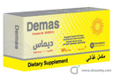 ديماس د3 10000 وحده 30 قرص