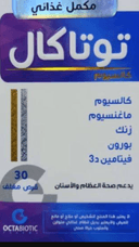 توتاكال 30 قرص