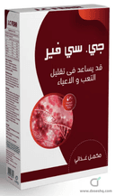 جي سي فير 30 كبسولة