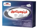 فيتوسيتامول 24 قرص