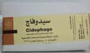 سيدوفاج 500مجم 10 اقراص