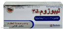 ليبوزوم د3 10.000وحدة 30 كبسولة