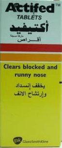 اكتيفيد 12 قرص