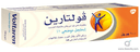 فولتارين 1% ايملجل 100 جم