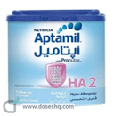 ابتاميل اتش ايه 2 لبن 400 جم