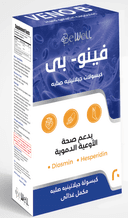 فينو بي 20 كبسولة