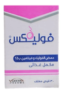 فوليكس 30 قرص للمضغ