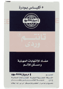 تانتم وردي بودرة 10 جم 5 اكياس