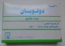 دولوبان 250مجم 10 اقراص