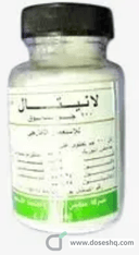 لانيتال بودرة.