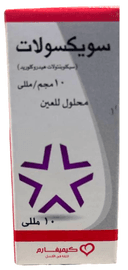 سويكسوليت 1% قطرة للعين 10 مل