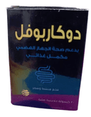 دوكاربوفيل 30 كبسولة