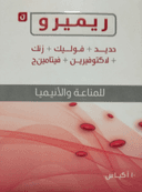 ريميرو ان 14 اكياس
