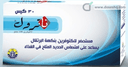 ناترول 100مجم30كيس