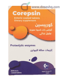 كوربسين 20 قرص
