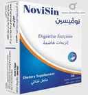 نوفيزين 20 قرص