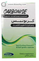 كاربونايز 30 كبسولة