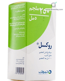 روكسيل 250مجم/5مل معلق 100 مل