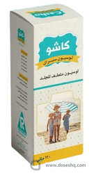 كاشو لوشن موضعي 120 مل