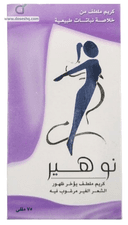 نو هير كريم 75 مل
