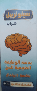 سيتوتريبل شراب 120 مل