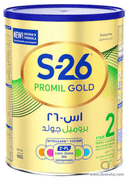 اس 26 بروميل جولد 2   لبن اطفال 900 جم