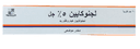 لجنوكايين 5% جل 20 جرام