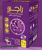 راجو 10 اكياس