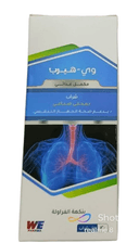 وي هيرب شراب 120 مل