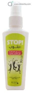 ستوب سبراي 120ملي