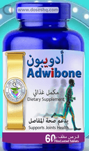 ادويبون 60 قرص