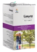 روبيستا 15 كيس