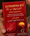الترادوفا ب12 - 30 قرص