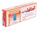 تيرازين 5مجم 10 اقراص