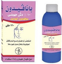 بانافيدون 10% دوش مهبلي 120مل