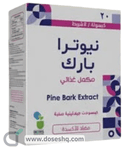 نيوترا بارك 100 مجم 20 كبسولة