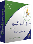 سيس اتراكيور 10مجم/5مل امبول