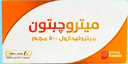 ميتروجيبتون 500مجم 20 قرص