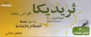 ثريديكا 4000 وحدة دولية 30 قرص