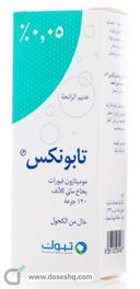 تابونكس 50مكجم/جم سبراي للانف 120 جرعة