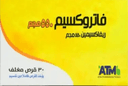 فاتروكسيم 550مجم 30 قرص