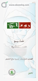 روتاج شامبو ضد القشرة 75 مل