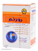 روزنام 10 اكياس